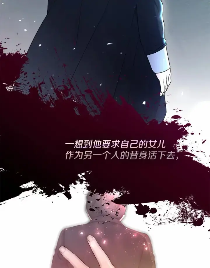 漫画《一不小心娶了女装大佬》3.我们结婚吧第9张图