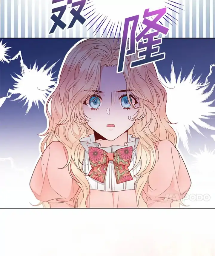 漫画《一不小心娶了女装大佬》3.我们结婚吧第90张图