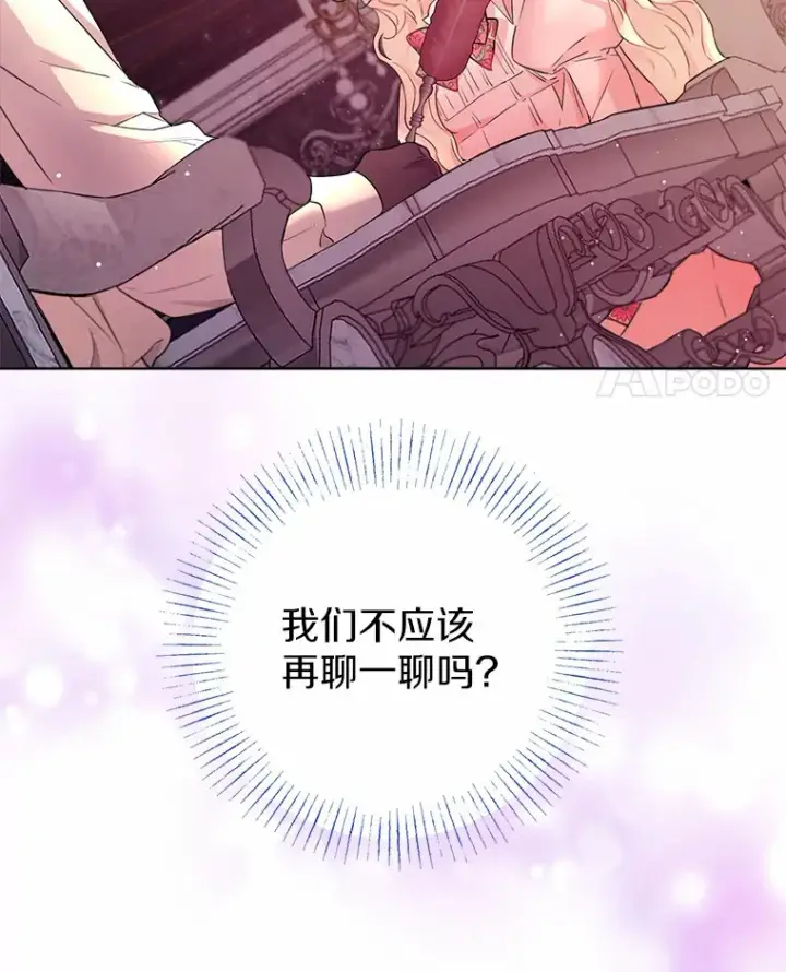 漫画《一不小心娶了女装大佬》4.合适的选择第14张图