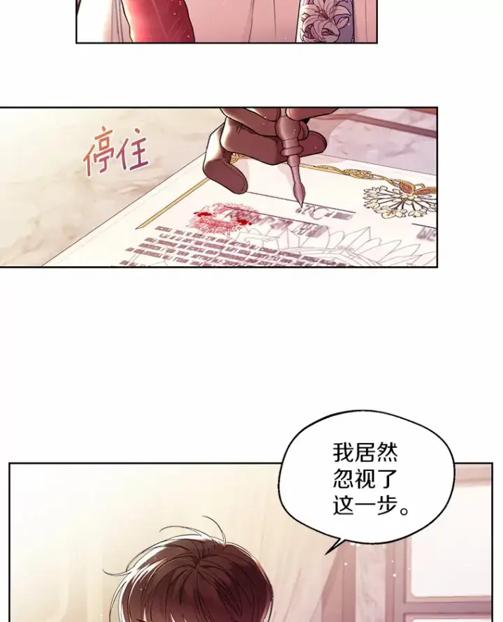 漫画《一不小心娶了女装大佬》4.合适的选择第16张图