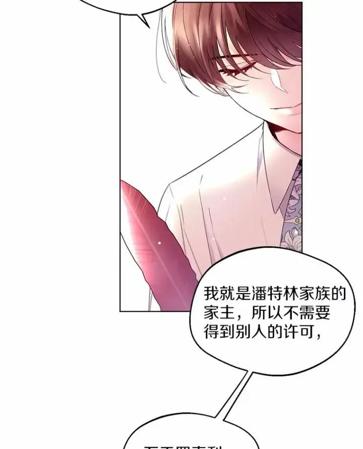 漫画《一不小心娶了女装大佬》4.合适的选择第18张图