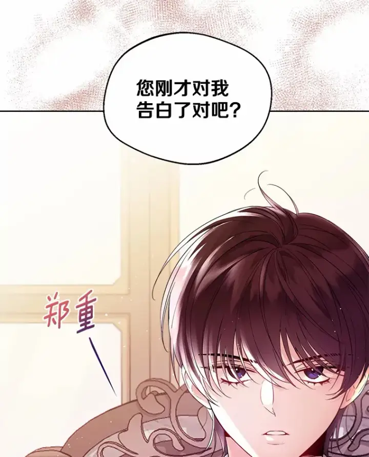 漫画《一不小心娶了女装大佬》4.合适的选择第20张图