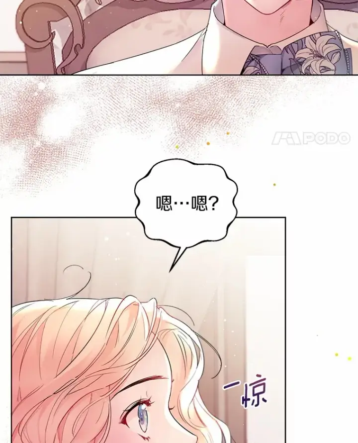 漫画《一不小心娶了女装大佬》4.合适的选择第21张图