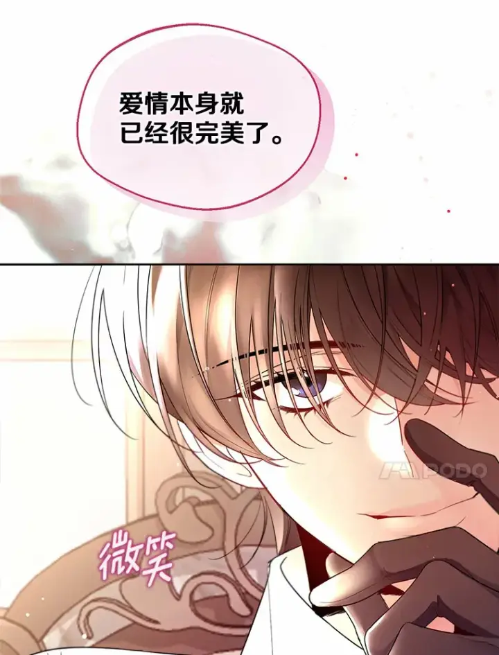 漫画《一不小心娶了女装大佬》4.合适的选择第24张图