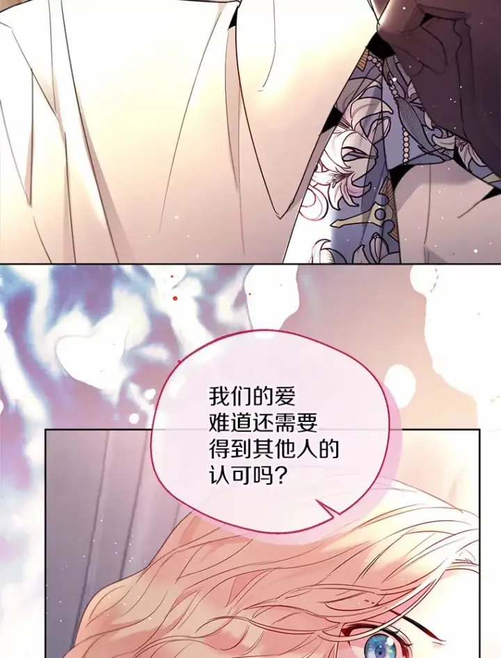 漫画《一不小心娶了女装大佬》4.合适的选择第25张图
