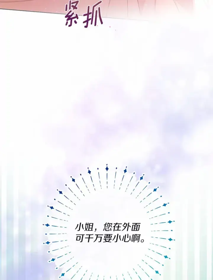 漫画《一不小心娶了女装大佬》4.合适的选择第27张图