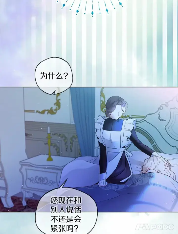 漫画《一不小心娶了女装大佬》4.合适的选择第28张图