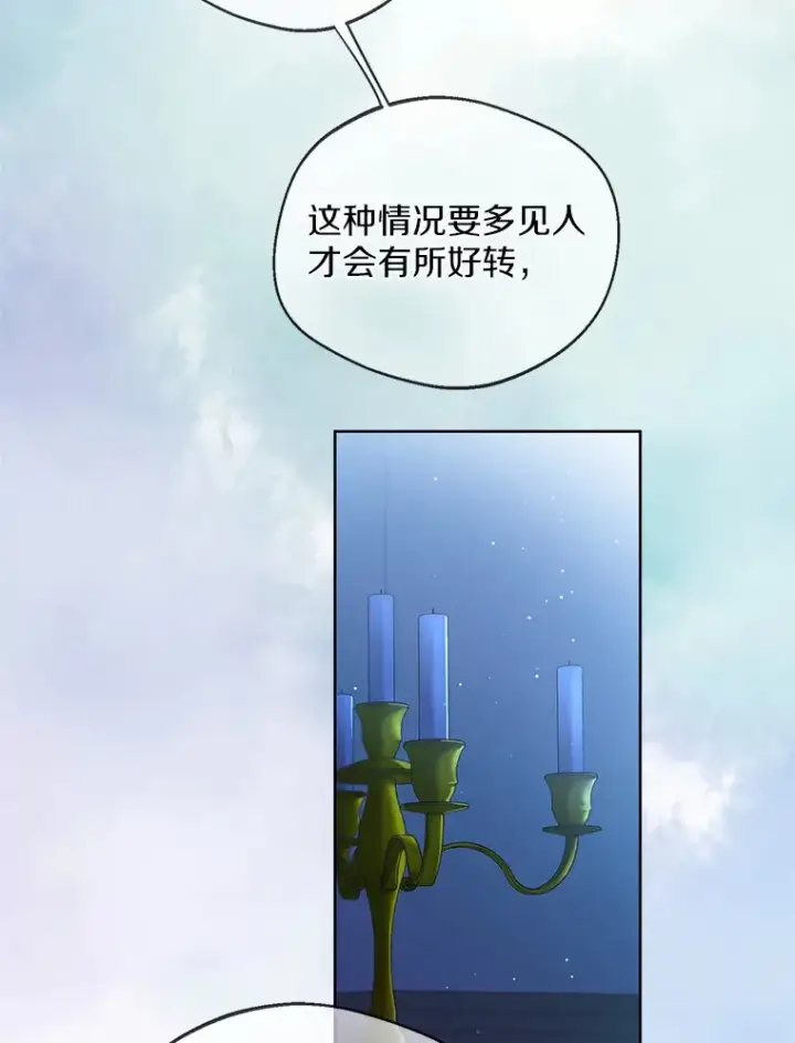 漫画《一不小心娶了女装大佬》4.合适的选择第29张图