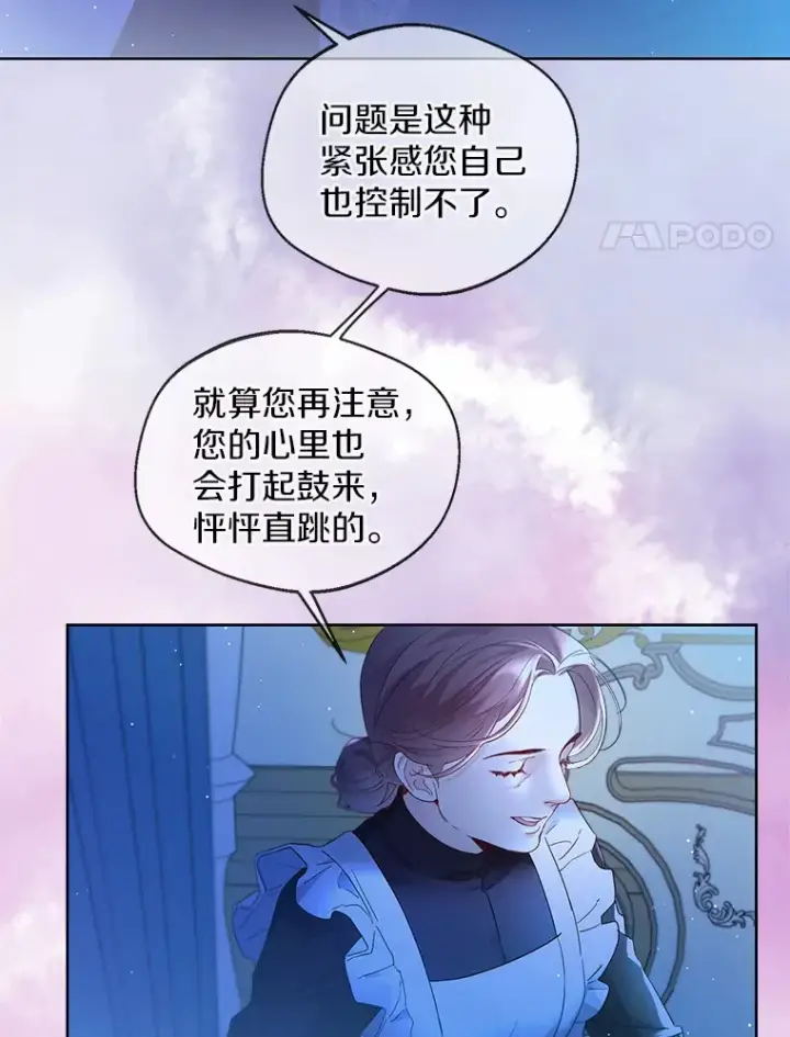 漫画《一不小心娶了女装大佬》4.合适的选择第31张图