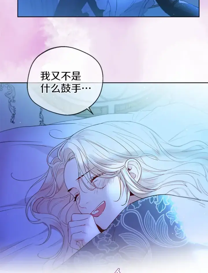 漫画《一不小心娶了女装大佬》4.合适的选择第32张图