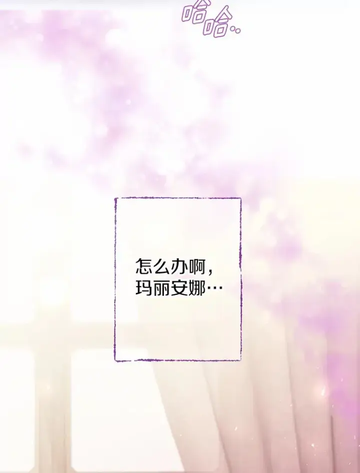 漫画《一不小心娶了女装大佬》4.合适的选择第33张图