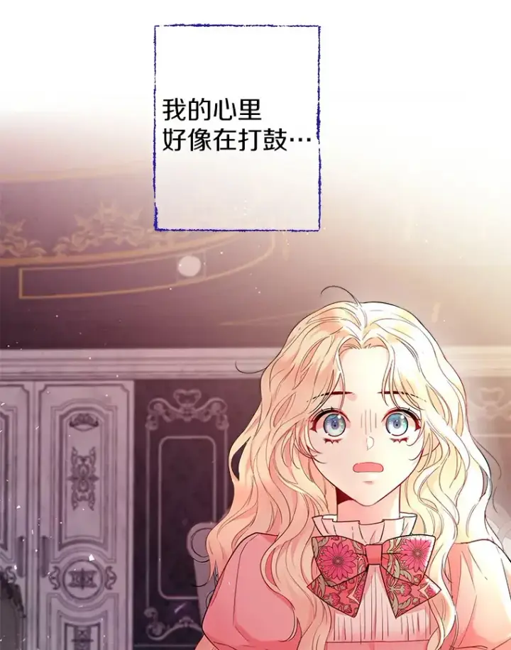 漫画《一不小心娶了女装大佬》4.合适的选择第35张图
