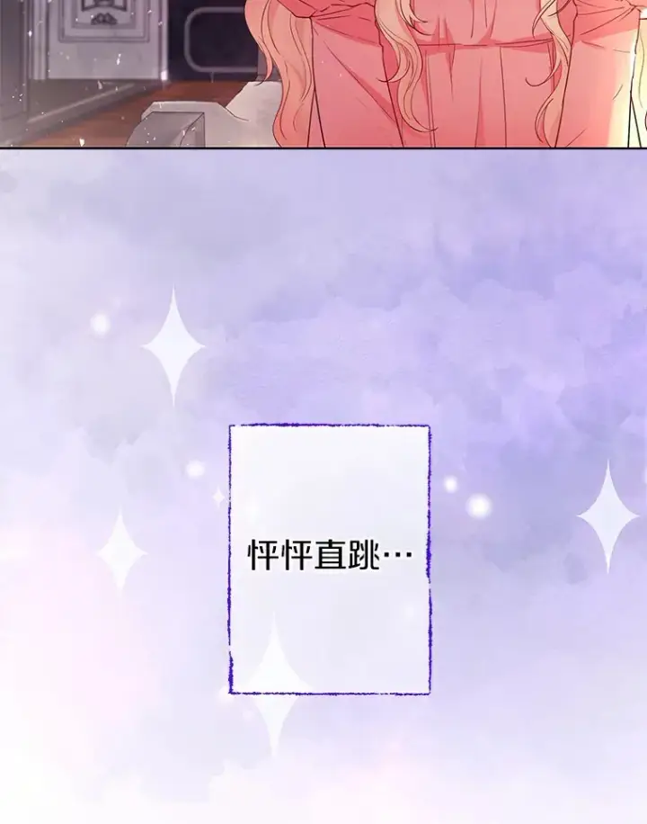 漫画《一不小心娶了女装大佬》4.合适的选择第36张图