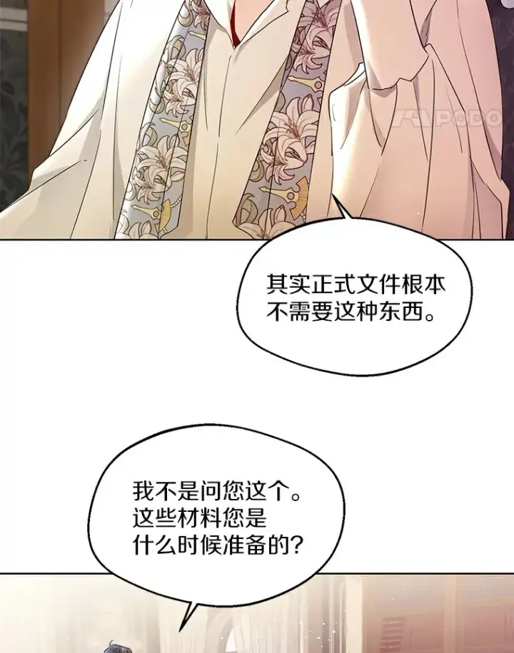 漫画《一不小心娶了女装大佬》4.合适的选择第41张图