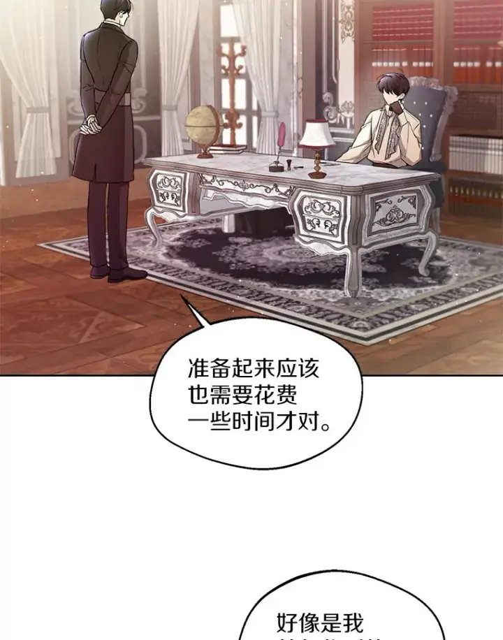 漫画《一不小心娶了女装大佬》4.合适的选择第42张图