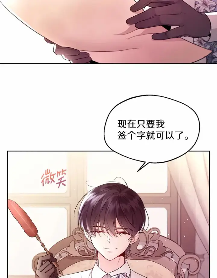 漫画《一不小心娶了女装大佬》4.合适的选择第5张图