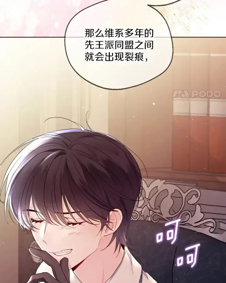 漫画《一不小心娶了女装大佬》4.合适的选择第51张图