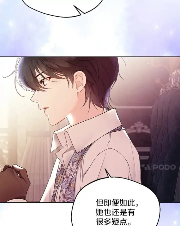 漫画《一不小心娶了女装大佬》4.合适的选择第54张图