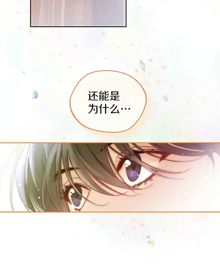 漫画《一不小心娶了女装大佬》4.合适的选择第56张图