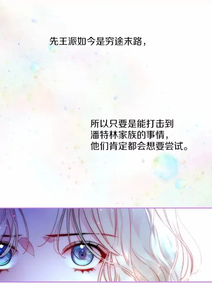 漫画《一不小心娶了女装大佬》4.合适的选择第57张图