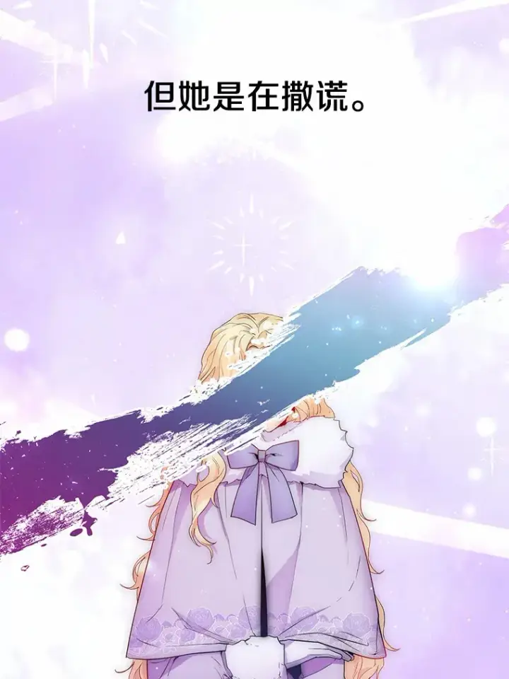 漫画《一不小心娶了女装大佬》4.合适的选择第59张图