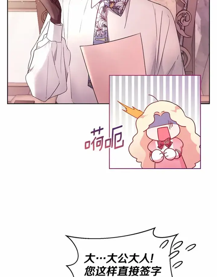 漫画《一不小心娶了女装大佬》4.合适的选择第6张图