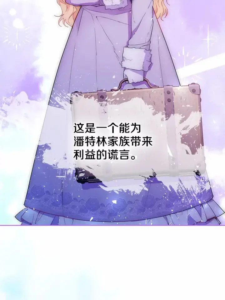 漫画《一不小心娶了女装大佬》4.合适的选择第60张图