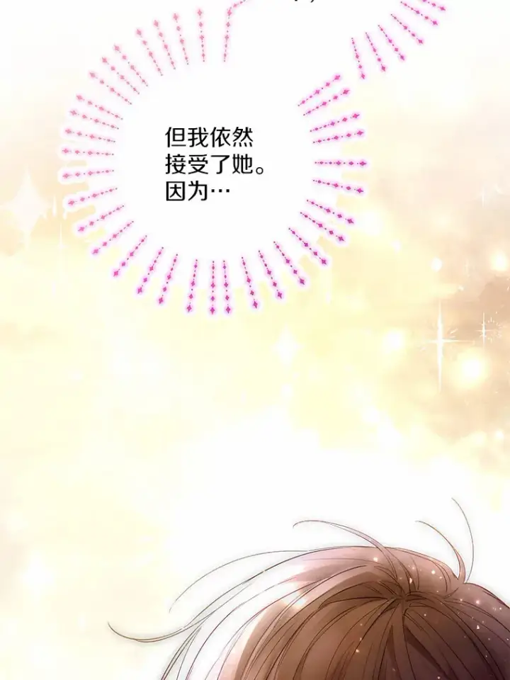 漫画《一不小心娶了女装大佬》4.合适的选择第62张图