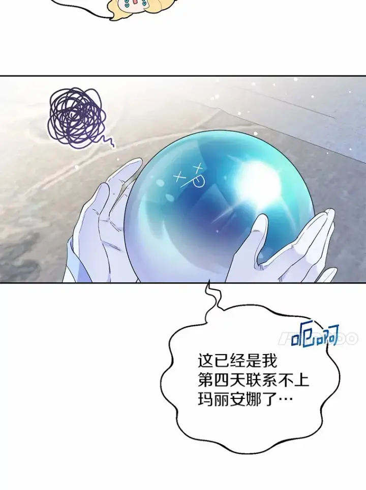 漫画《一不小心娶了女装大佬》4.合适的选择第67张图