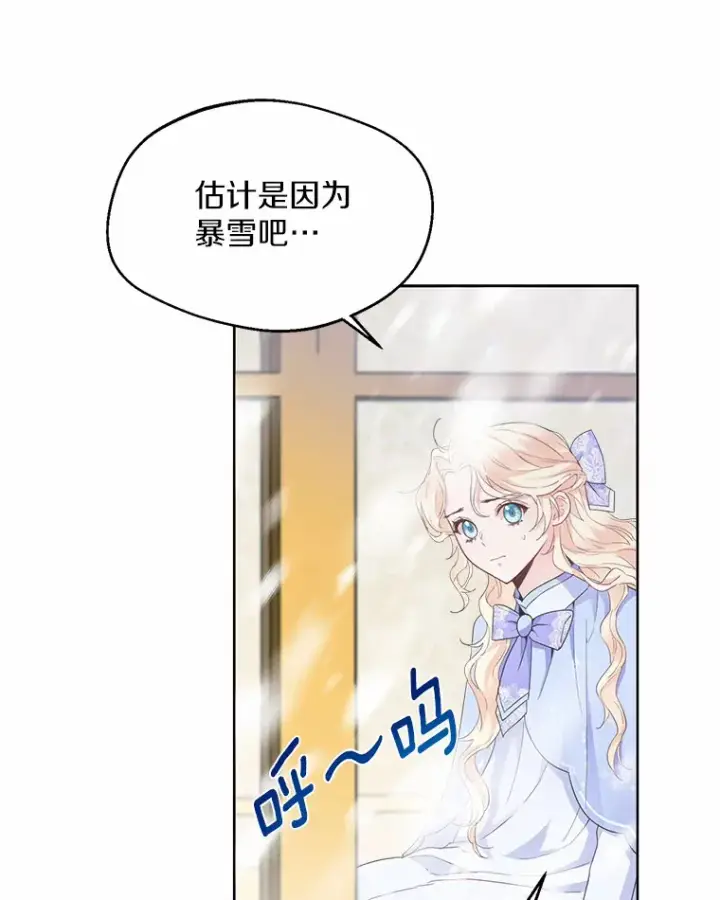漫画《一不小心娶了女装大佬》4.合适的选择第68张图