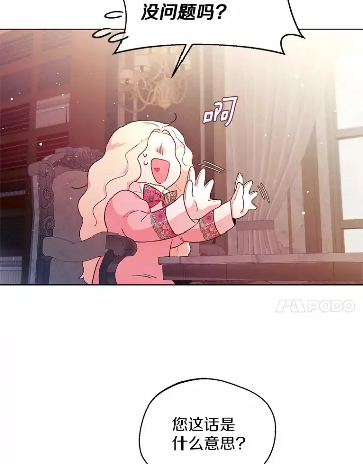 漫画《一不小心娶了女装大佬》4.合适的选择第7张图