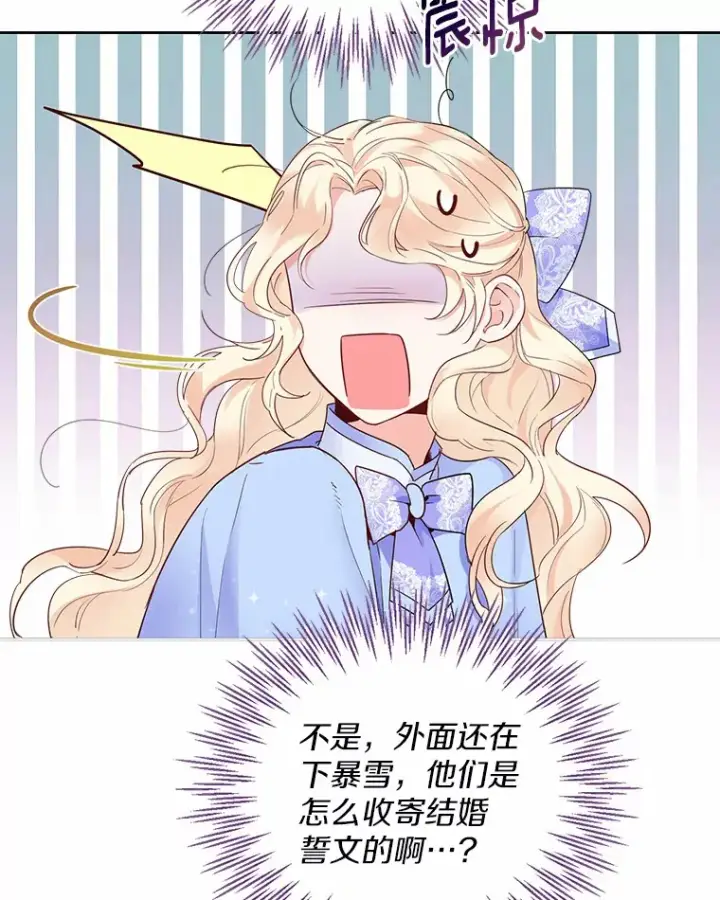 漫画《一不小心娶了女装大佬》4.合适的选择第72张图