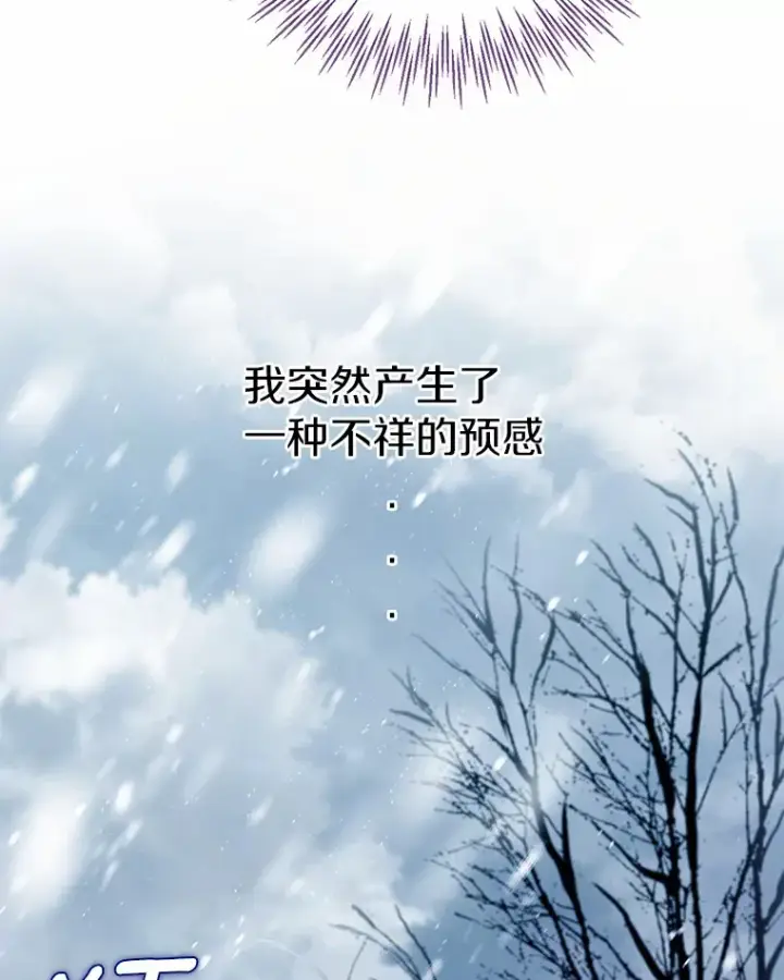 漫画《一不小心娶了女装大佬》4.合适的选择第73张图