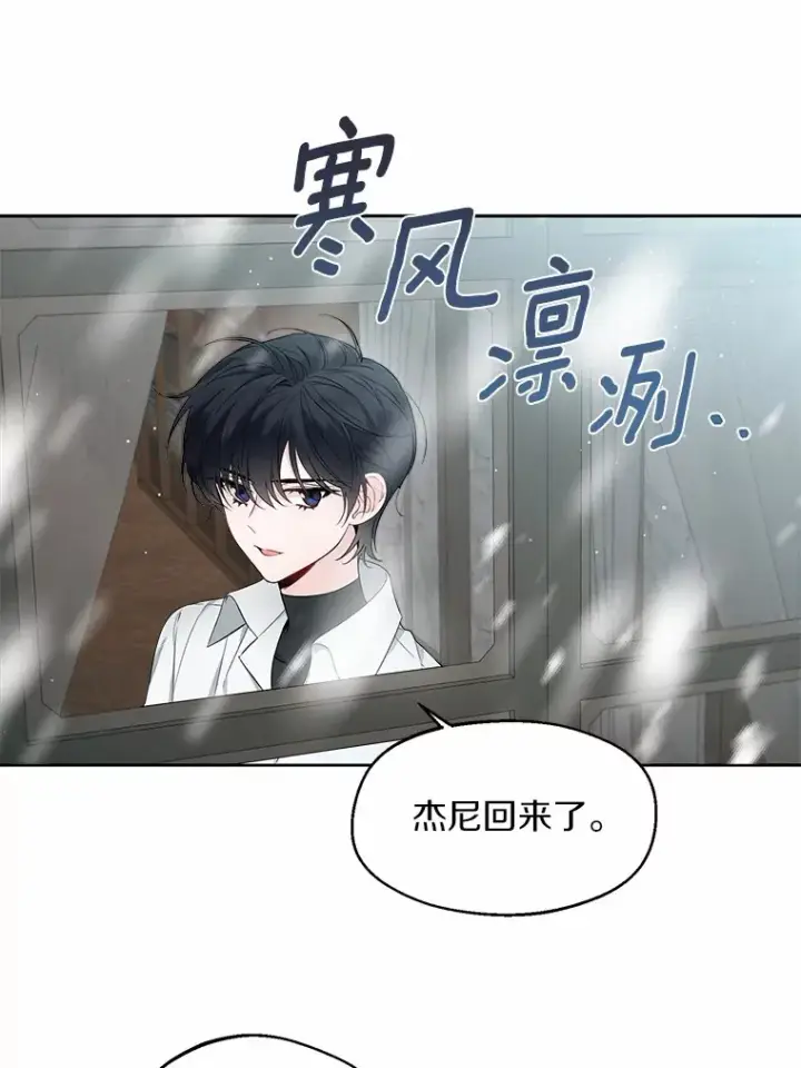 漫画《一不小心娶了女装大佬》4.合适的选择第82张图