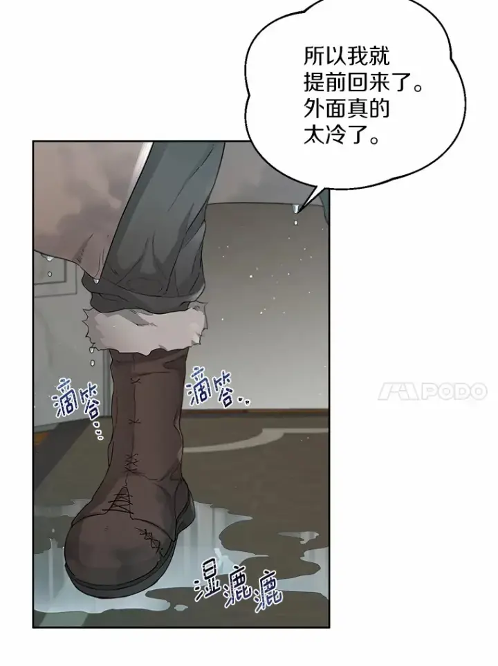 漫画《一不小心娶了女装大佬》5.神秘的克里斯塔第10张图