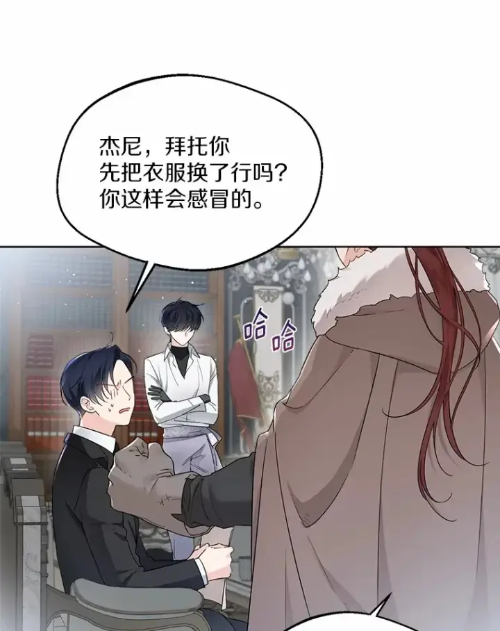 漫画《一不小心娶了女装大佬》5.神秘的克里斯塔第11张图
