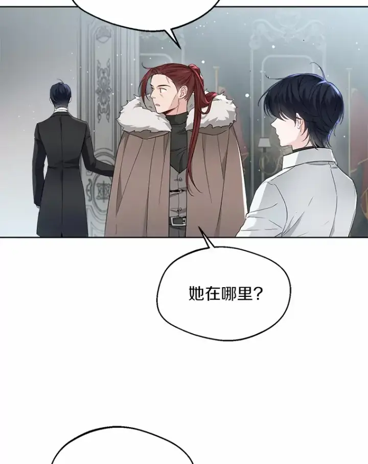 漫画《一不小心娶了女装大佬》5.神秘的克里斯塔第14张图