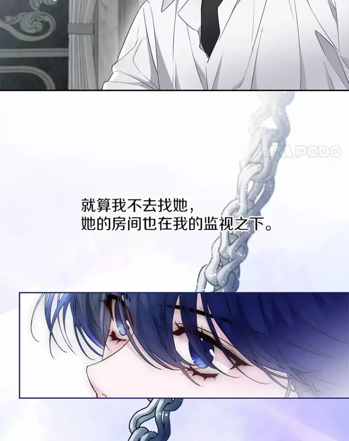 漫画《一不小心娶了女装大佬》5.神秘的克里斯塔第17张图
