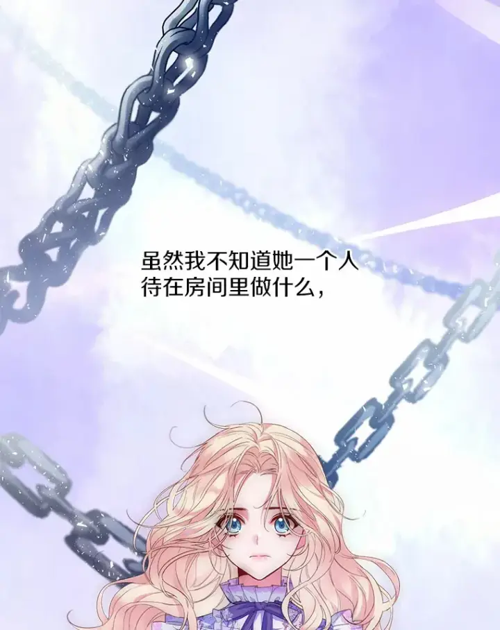漫画《一不小心娶了女装大佬》5.神秘的克里斯塔第18张图