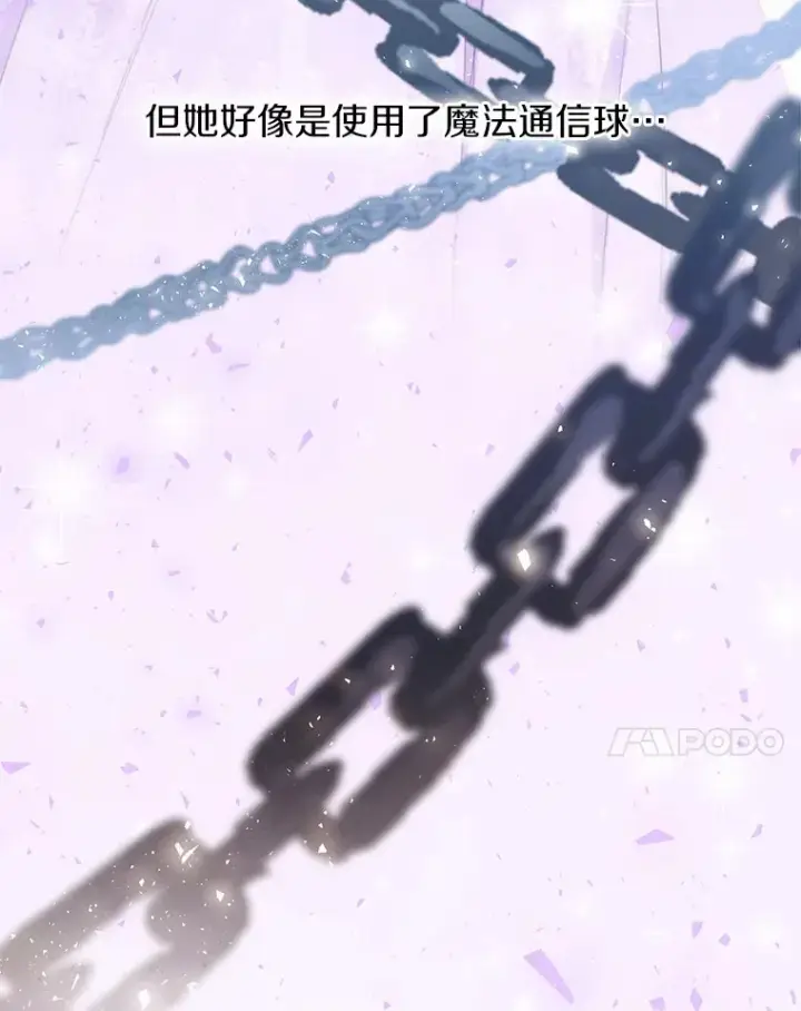 漫画《一不小心娶了女装大佬》5.神秘的克里斯塔第20张图