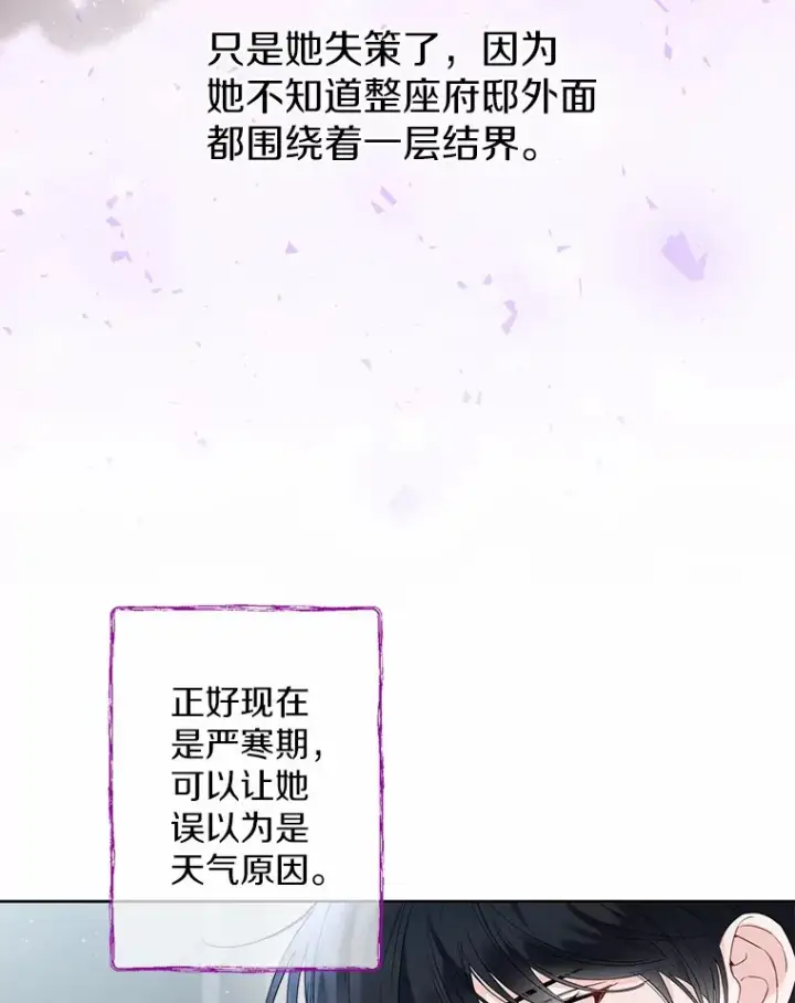 漫画《一不小心娶了女装大佬》5.神秘的克里斯塔第21张图