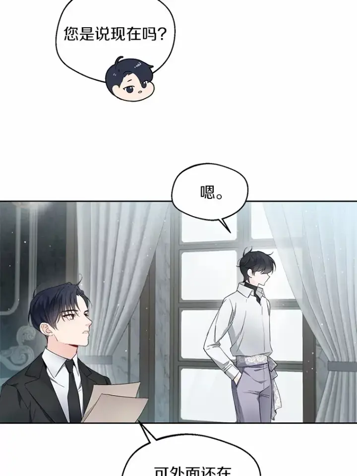 漫画《一不小心娶了女装大佬》5.神秘的克里斯塔第3张图