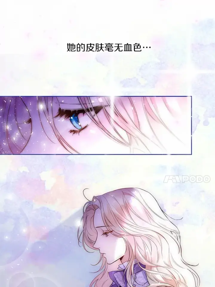 漫画《一不小心娶了女装大佬》5.神秘的克里斯塔第33张图