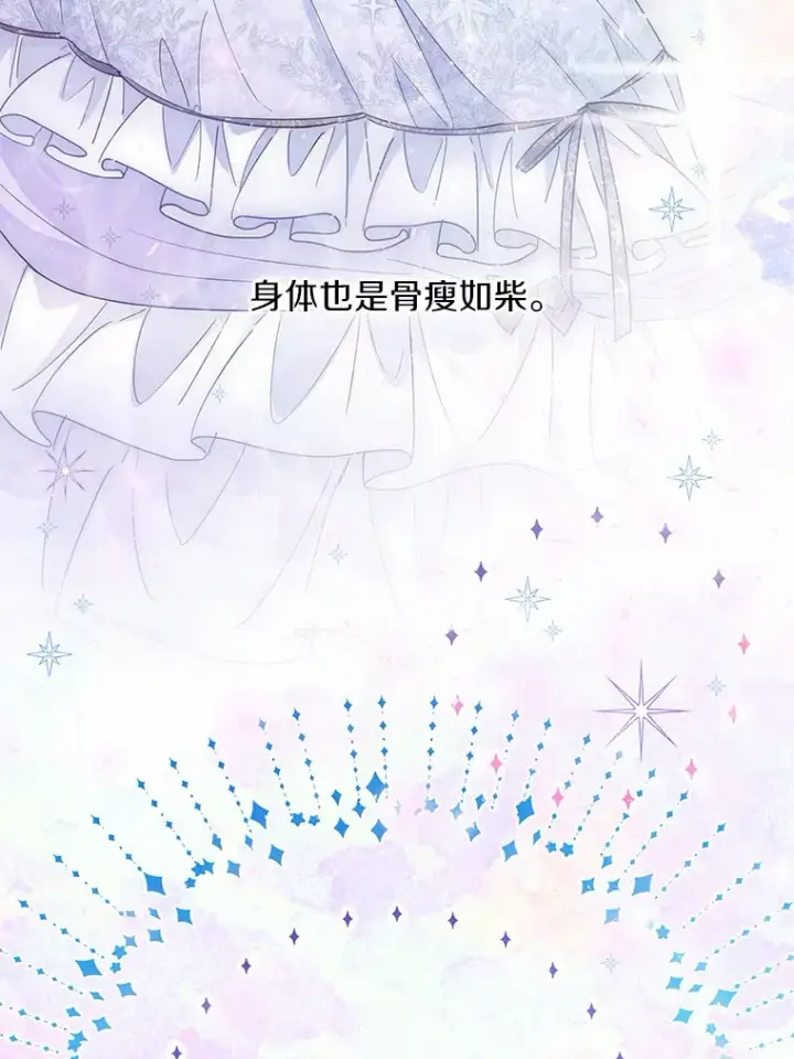 漫画《一不小心娶了女装大佬》5.神秘的克里斯塔第35张图