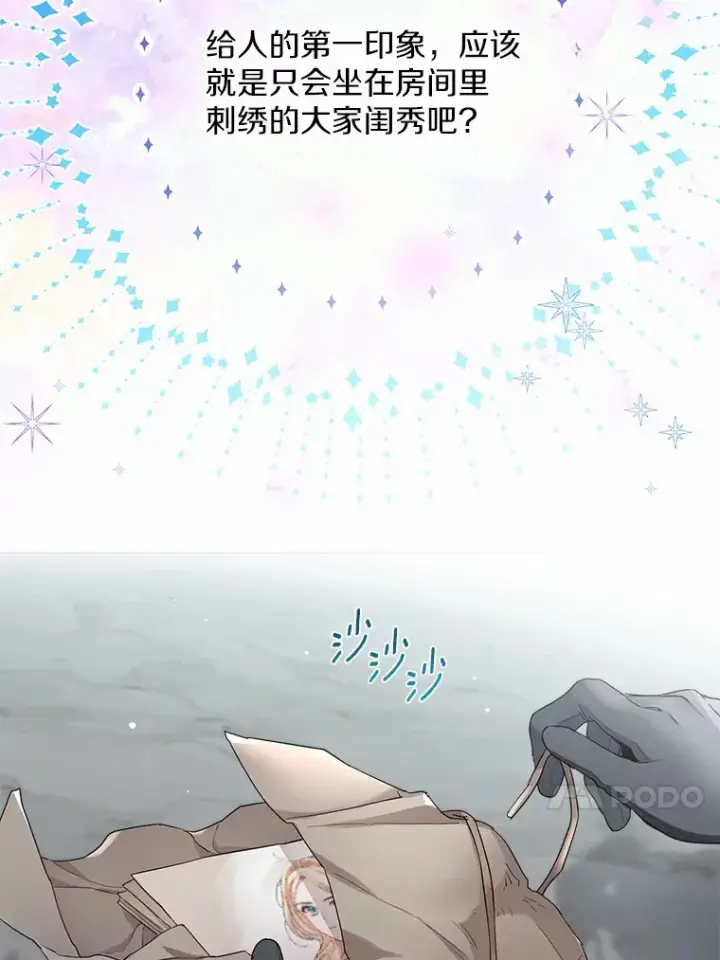 漫画《一不小心娶了女装大佬》5.神秘的克里斯塔第36张图