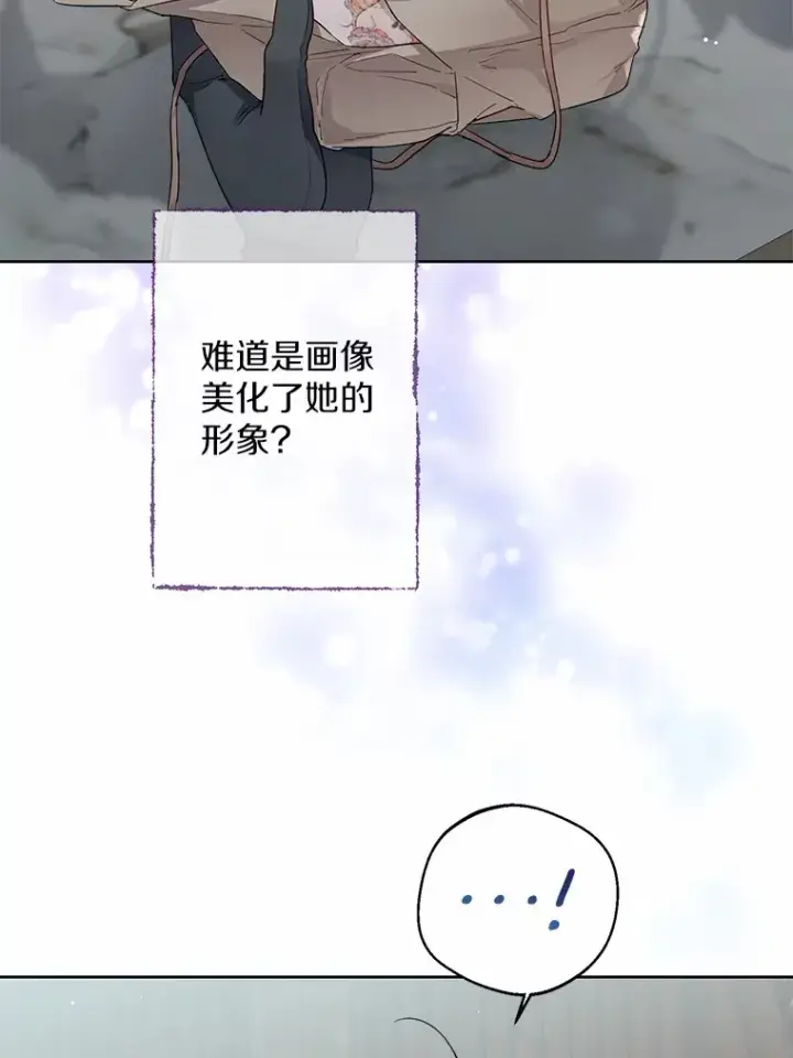 漫画《一不小心娶了女装大佬》5.神秘的克里斯塔第37张图