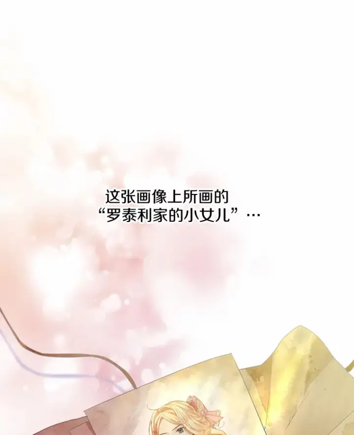 漫画《一不小心娶了女装大佬》5.神秘的克里斯塔第48张图