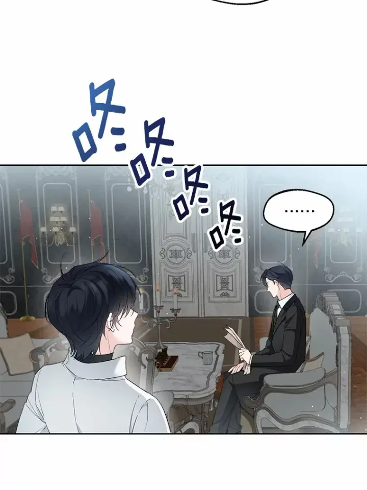漫画《一不小心娶了女装大佬》5.神秘的克里斯塔第5张图