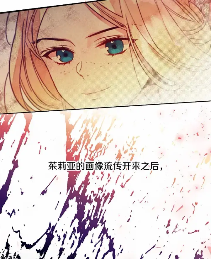 漫画《一不小心娶了女装大佬》5.神秘的克里斯塔第50张图