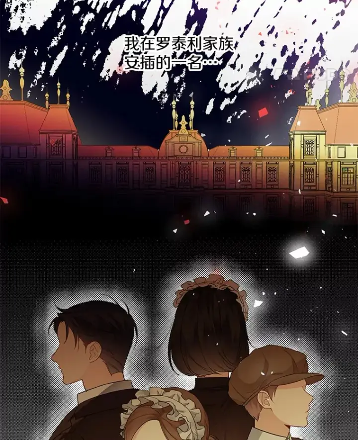 漫画《一不小心娶了女装大佬》5.神秘的克里斯塔第51张图